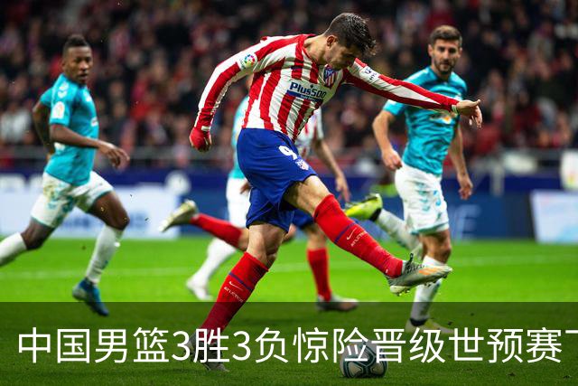 中国男篮3胜3负惊险晋级世预赛下一阶段，郭士强都犯了哪些错？
