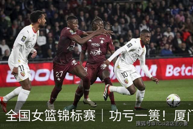 全国女篮锦标赛｜功亏一篑！厦门银行惜败北京首钢