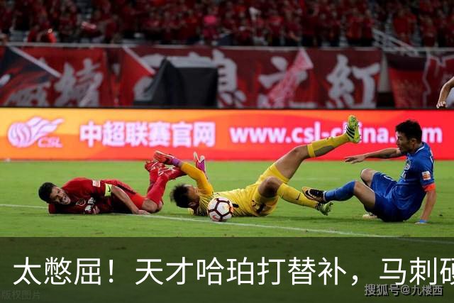 太憋屈！天才哈珀打替补，马刺硬留福克斯，背后藏着3大无奈现实
