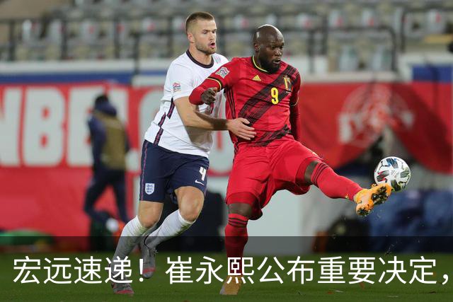 宏远速递！崔永熙公布重要决定，徐昕向男篮请假，徐杰正式归队