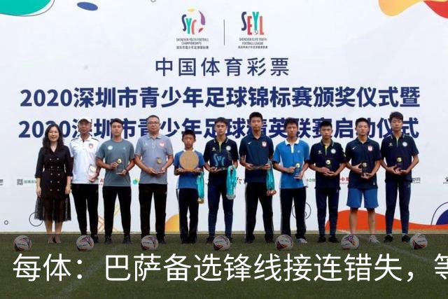 每体：巴萨备选锋线接连错失，等阿尔瓦雷斯推动转会