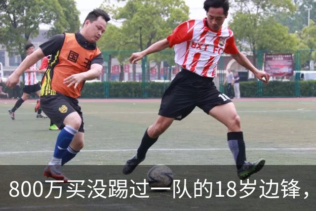 800万买没踢过一队的18岁边锋，曼联这笔账怎么算的？